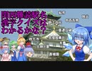 【難読駅名漢字クイズ】関西の至る場所にある難読駅名漢字クイズ！チルノは難問正解できるか？【ゆっくり解説】【サブ動画】