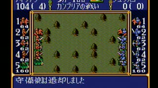 【SFC】スーパーロイヤルブラッド　シナリオ１　プレイ動画　６