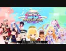 【3Dキャラフェスティバル】DMMGAMES × デタリキZ × 天啓パラドクス × 宝石姫 Reincarnation　『360度オッケー！ 3Dキャラフェスティバル』　PV
