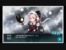 艦これ　24年春イベ　E4甲記録　装甲破砕まとめ