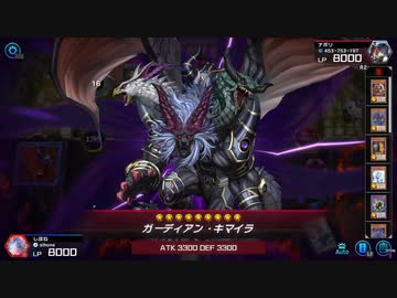 BK vs キマイラ【遊戯王マスターデュエル】