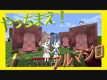 【マイクラ】 #241 やっちまえ！マインクラフト【CeVIO実況】