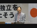 主権回復記念日 集会 「真の独立を目指そう」① 開会挨拶 鈴木荘一 氏 幕末史を見直す会 2024/4/28 TKP市ヶ谷 カンファレンスルーム 7A