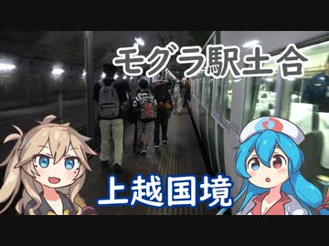 #078【本殿への階段？】初来訪 土合駅の長階段!無事に登りきるのか【VOICEVOX解説】