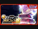 【ポケモンSV】桜咲のニコニコ公式練習試合【#ポケ実フェス金】後編