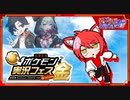 【ポケモンSV】桜咲、友人と修行【#ポケ実フェス金】前編