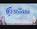 【エルシャダイHDリマスター】こんな実況で大丈夫ですか？←知りませんpart.1【El Shaddai ASCENSION OF THE METATRON HD Remaster】