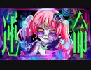 無礼King_北園かれん