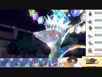 【ポケモンSV】S17ひびのポケモンSVサザンドラ絶対選出part30【ジャローダ】