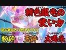 【粉砕！玉砕！大喝采！】もう止まらない！眼前の全てを粉砕する爆進型コライドン【ポケモンSV　ダブルバトル実況】
