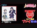 【バンドリ！ガルパ！】「僕は…」 【EXPERT】 (AP)