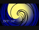 【UTAUカバー】フライデーナイト【No name】