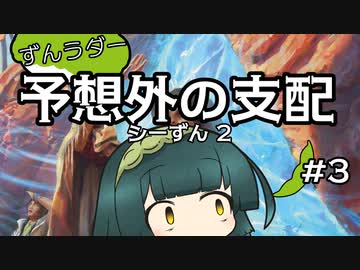 【スタンダード】ずんラダー　予想外の支配シーずん2　#3【MTGAランクマッチ】