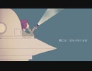 ユーエフオー/hario　歌ってみた