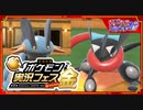 【ポケモンSV】桜咲友人と修行【#ポケ実フェス金】後編