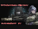 【EFT PvE】PvEモードが追加されたタルコフ…いかがなものか【#1】【実況】 #バ美肉おじさん #ホリちゃん