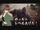 【Wo Long】パリ―苦手なアクション下手がやるゲームじゃない（第3回）