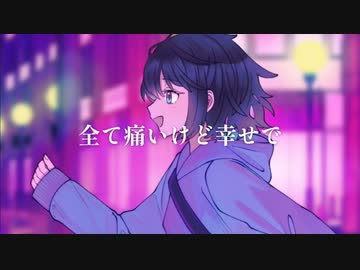 蜃気楼 光ります / 初音ミク