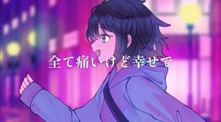 蜃気楼 光ります / 初音ミク