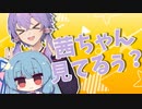 【VOICEROID劇場】葵ちゃんを寝取ったゆかりさん