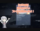 回復縛りでアーマードコア6　Part5【VOICEROID実況】