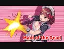 【Maid of the Dead】ちょっとえっちなVampire Survivors！ローグライクアクションゲームをやっていく！【Part4】