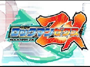 人気の「エール(ロックマン)」動画 24本 - ニコニコ動画