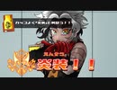 ヒーロー系VTUBER紅蓮グレイ　変身講座～ヒートフォックス編～