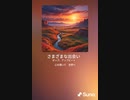 音楽作ってみた♯∞