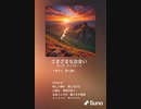 音楽作ってみた♯∞