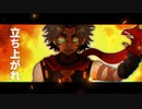 【オリジナル曲】HERO (Music Video)/紅蓮グレイ＆とんてき（ILLUSTVer）【VTuber】