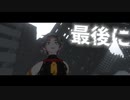 【オリジナル曲】HERO (Music Video)/紅蓮グレイ＆とんてき（clusterVer）【VTuber】