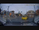日本のドラレコ映像まとめ　事故・危険運転集 #55