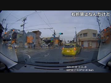 日本のドラレコ映像まとめ　事故・危険運転集 #55