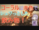 回復縛りでアーマードコア6　Part6【VOICEROID実況】