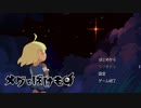 メグとばけもの配信part1