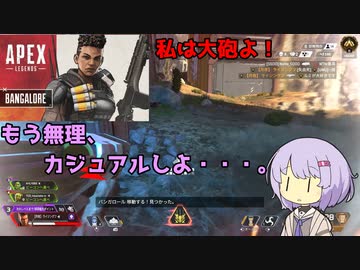 【APEX】息抜きに軽くカジュアルしたらハンマー取れちゃった雫ちゃん【ボイスロイド実況】