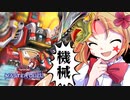爆殺種族発表ドラゴンvsR-ACE【遊戯王マスターデュエルエリちゃん/ゆっくり実況】