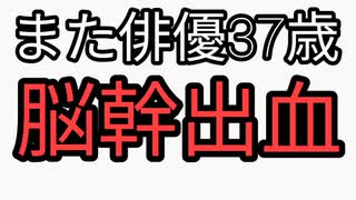 netflixドラマ　サンクチュアリ相撲俳優　澤田賢澄37歳　脳幹出血で倒れる　ワクチン後遺症にある症状