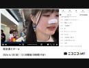 ユキちゃん「超会議とか…w」　③【2024/4/28】