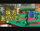 【日刊スプラトゥーン3】ランキング入りを達成したダイナモ使いのXマッチ実況プレイSeason6-57【Xパワー2561ガチエリア】