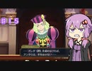 【大逆転裁判２】帰ってきたゆかりのドタバタ裁判劇 第２話　♯１５【ボイスロイド実況】