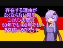 存在する理由がなくならない限り、ユカリンの壁は50年でも100年でもあり続けるだろう１【Workers & Resources: Soviet Republic】