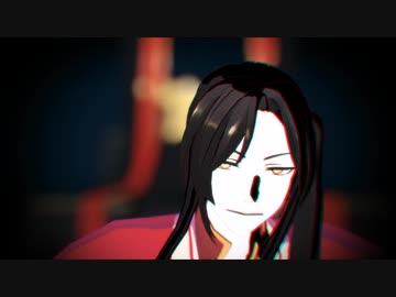 【MMD天官賜福】劣等上等