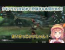 【MHXX】ラギアクルスを初めて狩猟する本間ひまわり【にじさんじ切り抜き】