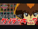 主人公補正を持つ者でないと操れないお願い上振れ構築！！【遊戯王デュエルモンスターズGXタッグフォース２（遊戯王TF2）】