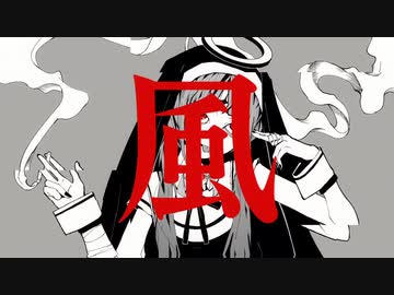 【走り屋が歌ってみた】神っぽいな ⧸ ピノキオピー【もょもと】