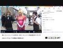 「超ニコニコインフォ2024⑤〜DAY1〜@ニコニコ超会議2024【4/27】」　④【2024/4/27】