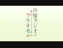 普通の女子校生が【声優ラジオ】やってみた。