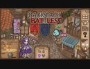 【Backpack Battles】装備を購入し、整理して戦い抜くローグライクゲームが楽しすぎた…！【35戦目 リーパー⑨】